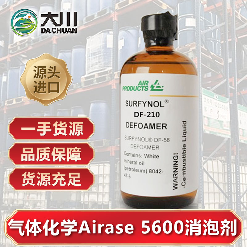 美國氣體化學Airase 5600消泡劑